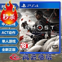 Spot PS4 game on Horses soul for Horse Soul Director Clip in Chinese