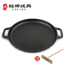 Jinghui cast iron handmade old-fashioned flat-bottomed frying pan uncoated pancake frying pan barbecue frying pan does not stick