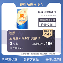 Remigao dog food universal adult dog food 20kg large package exchange card can be redeemed 3 times as low as 196 yuan pack