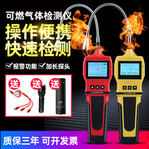 Combustible gas leak detector BH-90EX Baoshian natural gas gas leak detector Gas leak detector