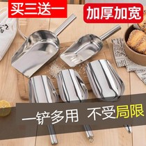 Non-slip freezer ice shovel milk tea shop special tool ice spoon feed shovel ice machine sugar shovel tea Miscellaneous grain scoop flour