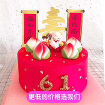 The old mans birthday birthday cake decoration Shoupo plum branch blessing is like the East Sea longevity than the South Mountain birthday cake decoration