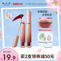 Young Talents Milk Cream Lip Glaze Persistent color display white matt silk suede red lip mist Lip Gloss schoolgirl Brand