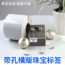 Hambu does not dry glue silver paper 76*25*1000 Hole jewelry label paper vertical version of the discounted silver jewelry PET synthesis unexhausted third defense can be customized