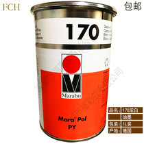 Marabu German Marlebao ink PY170 special white thick white metal PE plastic ink