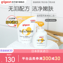 Bei Pro Moisturizing baby Shampoo Shower gel bottle replacement 900ml Baby wash care 2-in-1 flagship store