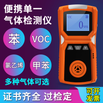 Xylene Ozone Leakage Alarm Detection Alcohol Methanol Formaldehyde Phosphohydrogen voc Gas Detector ADKs