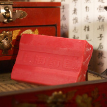 Shanghai medicinal soap 90g each piece of old-fashioned national goods bath laundry hand washing underwear prevention skin cleaning and sterilization