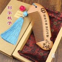 Custom lettering peach wood comb Natural solid womens special long hair Anti-static loose comb is not easy to break hair without hair loss