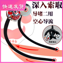 Ultra-long silicone horse eye Rod urethra plug urethra hollow development expansion injection prostate orgasm alternative supplies