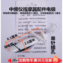 Acid-base flat DDS beauty health massager medium frequency instrument accessories gynecological hemorrhoids electrode acupuncture single Jack