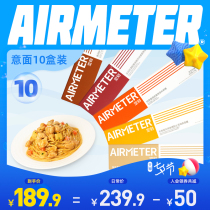 Empty shell pasta flagship store Tomato bolognese Empty shell childrens pasta Fast food Empty shell pasta pasta 10 boxes