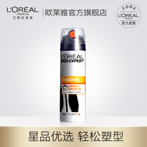 L Oréal men styling hair gel spray quick and lasting styling gel water natural fluffy hair clear aroma