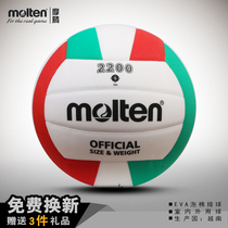  Moteng volleyball test student special ball soft training No 5 beach female inflatable children adult V5C2200