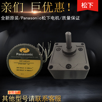 Panasonic motor M6RA4G4Y Panasonic 4W fixed speed motor original goods supply