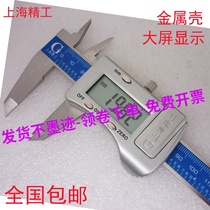 Shanghai Seiko metal shell electronic digital video ruler 0-150-200-300m wide land with the same large screen digital display