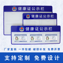 Restaurant health card bulletin board card slot wall sticker Pharmacy Hotel food hygiene information bulletin board Wall-mounted customization