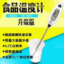 Peuzhi Food Thermometer GM1311 Thermometers High Precision Electronic Thermometer Water Temperature Oil Temperature Bathing water Milk