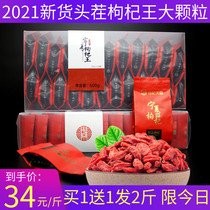 Authentic new goods Ningxia Zhongning Chinese wolfberry King small bags big grains dried 500g male kidney