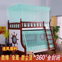 High and low bed mother bed Upper and lower bunk trapezoidal dust-proof top student mosquito net full bottom anti-drop bed anti-drop 1 2 meters 1 35m