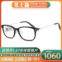 Spot TomFord Tom Ford TF5650DB sheet height number fashion myopia optical glasses frame