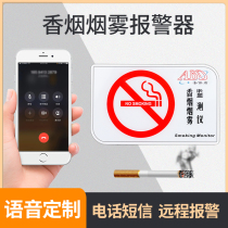 Security shield Cigarette smoke alarm High sensitivity Toilet smoke control guard Smoking detector Non-smoking detector