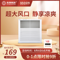 AIA Integrated Ceiling Ventilator Bathroom kitchen Cool blaster fan Vertical wind cool blaster FS204