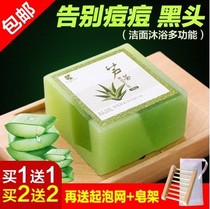 Wash facial cleansing soap essence oil soap Aloe Vera natural hand cleansing oil to Acne Black Head Men and women to remove acne