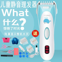 Baby hair clipper Baby mute shaving hair charging push clipper Toddler child shaving hair fader Household adult shaving knife