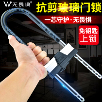 Fearless glass door lock Anti-shear anti-pry Office push-pull double door U-lock dustproof shop lock anti-theft