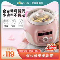 Bear electric stew pot Multi-function ceramic electric stew pot Soup pot Automatic mini bb porridge pot Baby auxiliary food pot