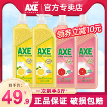 axe axe brand dishwashing liquid family pack Household lemon grapefruit 1 01kg*4 bottles kitchen fruit and vegetable cleaning bowl liquid