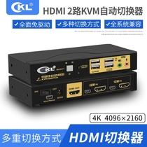 CKL 2-in-1-out KVM switcher HDMI video cutter computer notebook desktop keyboard mouse audio microphone USB2 0 printer 2 port sharer wiring CKL-6