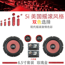 American brand 6 5 inch Fever set horn car audio modified car door 6 inch high school Bass Rock Horn