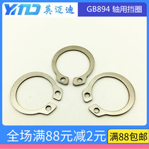 304GB894 stainless steel A- type shaft with elastic retaining ring spring shaft #36 37 38 40 42 45-150