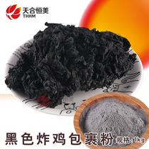 Han Style Fried Chicken Ink Fish Wrap Powder Black Meteor Fried Chicken Cement Chicken Rice Cake Chicken Rice Flowers Big Squid Salt Ghee 2 kg