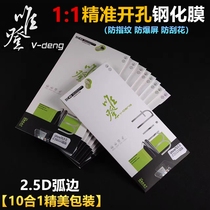 VIVO NEX Y85 Y75 Y79 Y71 Y97 Y5S X21S X30 PRO Y52S wei deng membrane