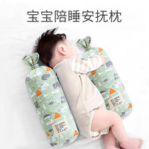 Baby pillow side Sleep Pillow Baby sleeping comfort pillow buckwheat newborn anti-turning child fixed artifact