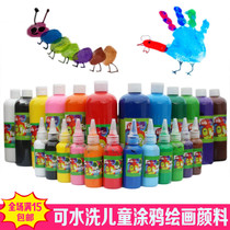 Childrens diy painting watercolor paint palm painting set non-toxic washable baby painting graffiti painting paint