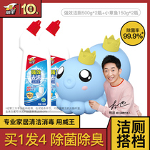 Weiwang toilet cleaning spirit Household toilet toilet toilet cleaner to remove dirt to remove yellow odor artifact toilet cleaning partner