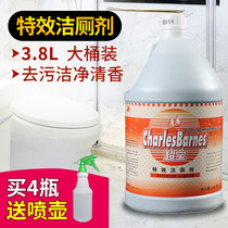 Special effects toilet cleaning real toilet home Super treasure urine scale detergent large bucket toilet cleaner