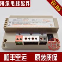 Elevator emergency power supply 12v battery special lighting 6V five-party walkie-talkie RKP220 elevator accessories