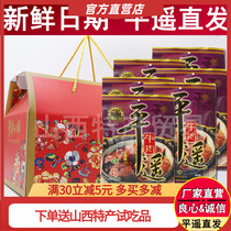 Shanxi specialty Guanyun Pingyao beef 180g x 6 original gift box family pack large chunks bagged fast food