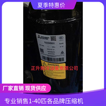 TS33VDEC Mitsubishi compressor new original 2 P Mitsubishi air conditioning compressor 220V