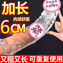  Male-specific sex products couple supplies private life aids mens womens sex tools fun extension sets