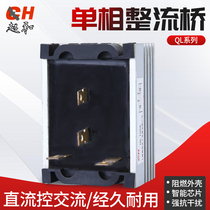 Solid state relay single-phase rectifier bridge module QL series DC control AC voltage 440VAC current 500A