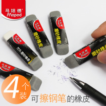 Ma Peide sand eraser erasable water pen Ballpoint pen Pencil Student frosted eraser sand eraser Pen word childrens eraser Students wipe clean without trace without leaving marks Special for the exam