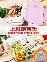 Chuangde glass lunch box Office worker microwave oven heating partition type lunch box special student round set bowl with lid