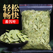 Zhaojia shop a total of 2 bags of senna leaves natural tomato leaves discharge leaves 180g bags