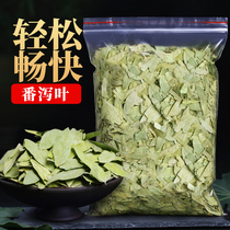 Zhaojia shop a total of 2 bags of senna leaves natural tomato leaves discharge leaves 180g bags
